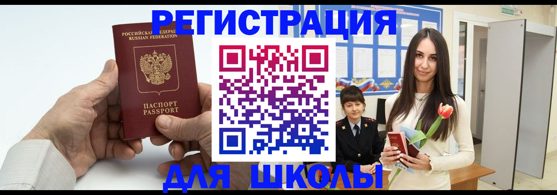 временная регистрация купить в Новозыбкове