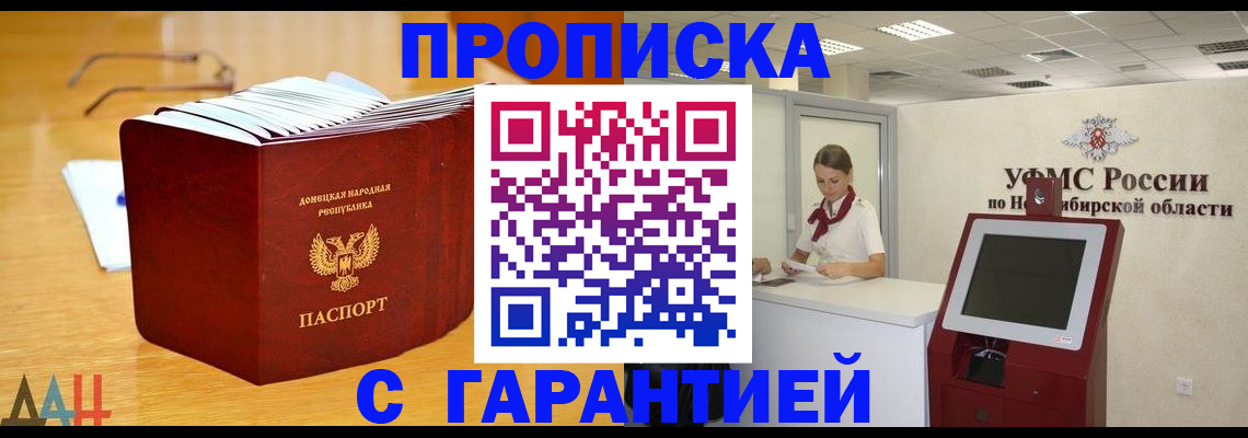 прописка иностранных граждан в Новозыбкове