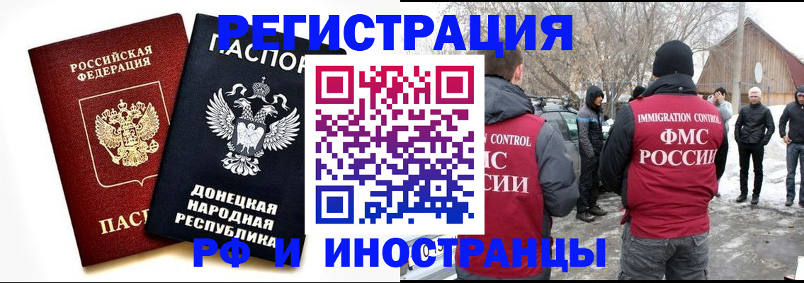 временная регистрация адрес в Новозыбкове