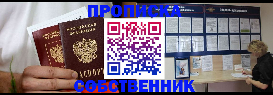 пропишу в квартире в Новозыбкове